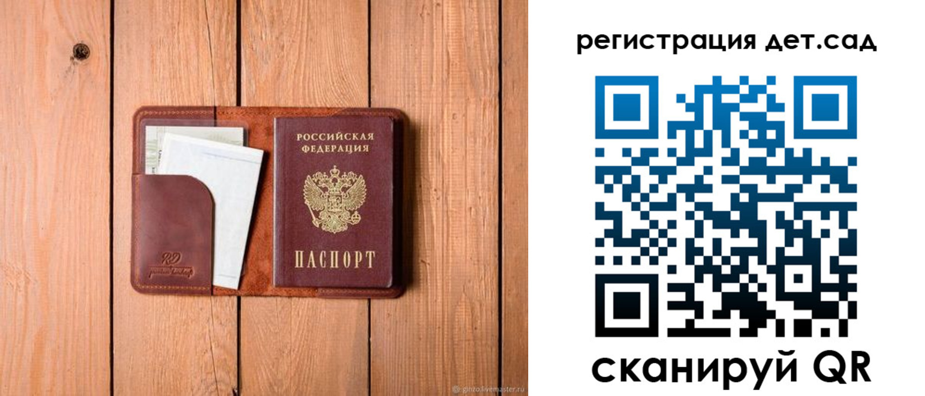 прописка ребенка в Нижнеудинске