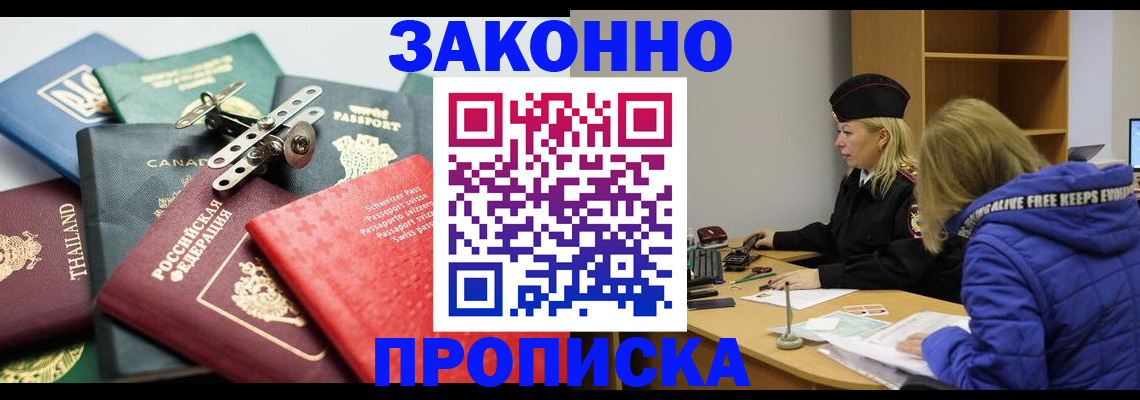 прописка для кредита в Нижнеудинске