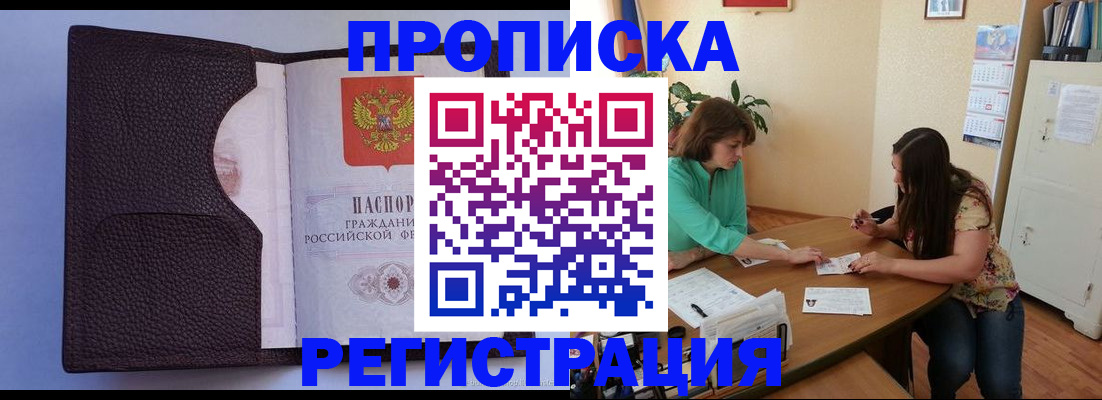 временная регистрация собственник в Нижнеудинске