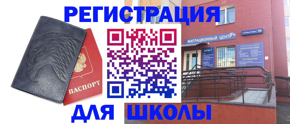 временная регистрация адрес в Нижнеудинске