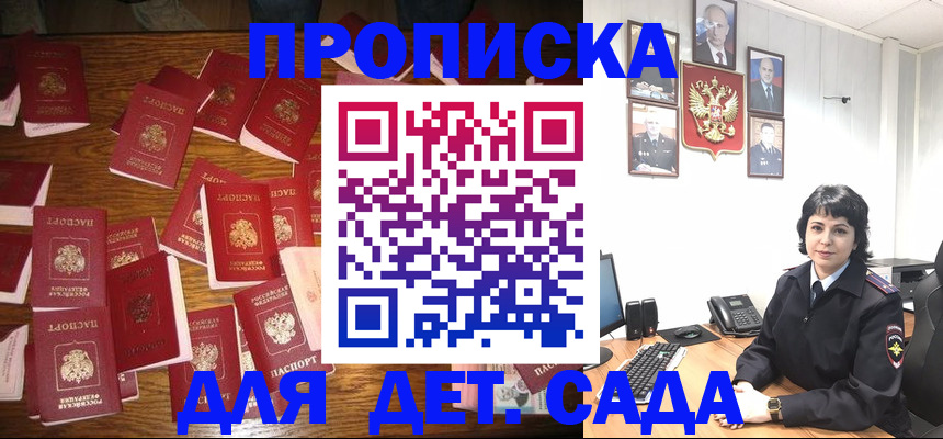 временная регистрация купить в Нижнеудинске