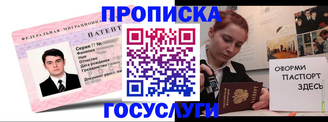 временная регистрация недорого в Нижнеудинске