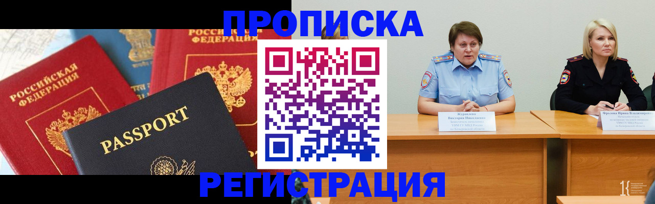 прописка для военкомата в Нижнеудинске