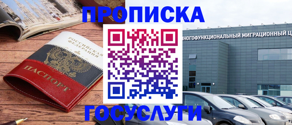 временная регистрация собственник в Нижнеудинске